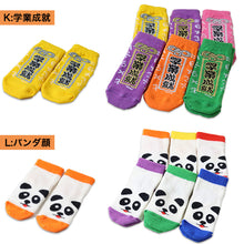 画像をギャラリービューアに読み込む, アウトレット 子ども 靴下 ソックス キッズ 6足組 10-24cm こども 柄 子供用 女の子 男の子 伸びる 伸縮性 まとめ買い カラフル ショート丈 ショートソックス (在庫限り)