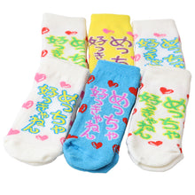 画像をギャラリービューアに読み込む, アウトレット 子ども 靴下 ソックス キッズ 6足組 10-24cm こども 柄 子供用 女の子 男の子 伸びる 伸縮性 まとめ買い カラフル ショート丈 ショートソックス (在庫限り)