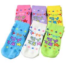 画像をギャラリービューアに読み込む, アウトレット 子ども 靴下 ソックス キッズ 6足組 10-24cm こども 柄 子供用 女の子 男の子 伸びる 伸縮性 まとめ買い カラフル ショート丈 ショートソックス (在庫限り)
