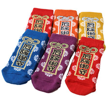 画像をギャラリービューアに読み込む, アウトレット 子ども 靴下 ソックス キッズ 6足組 10-24cm こども 柄 子供用 女の子 男の子 伸びる 伸縮性 まとめ買い カラフル ショート丈 ショートソックス (在庫限り)
