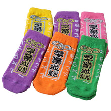 画像をギャラリービューアに読み込む, アウトレット 子ども 靴下 ソックス キッズ 6足組 10-24cm こども 柄 子供用 女の子 男の子 伸びる 伸縮性 まとめ買い カラフル ショート丈 ショートソックス (在庫限り)