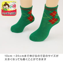 画像をギャラリービューアに読み込む, アウトレット 子ども 靴下 ソックス キッズ 6足組 10-24cm こども 柄 子供用 女の子 男の子 伸びる 伸縮性 まとめ買い カラフル クルー丈 クルーソックス 無地 ハート アーガイル リブ (在庫限り)
