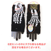 画像をギャラリービューアに読み込む, アウトレット キッズ 子供 こども アームウォーマー ハンドウォーマー 指なし 6双組 フリー 毛混 ウール混 フリーサイズ 薄手 ダーク 骸骨 ドクロ サソリ ボーダー ゴス 黒 ラメ (在庫限り)
