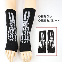 画像をギャラリービューアに読み込む, アウトレット キッズ 子供 こども アームウォーマー ハンドウォーマー 指なし 6双組 フリー 毛混 ウール混 フリーサイズ 薄手 ダーク 骸骨 ドクロ サソリ ボーダー ゴス 黒 ラメ (在庫限り)