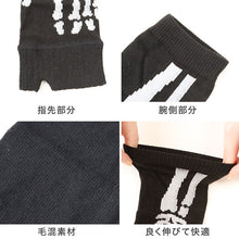 画像をギャラリービューアに読み込む, アウトレット キッズ 子供 こども アームウォーマー ハンドウォーマー 指なし 6双組 フリー 毛混 ウール混 フリーサイズ 薄手 ダーク 骸骨 ドクロ サソリ ボーダー ゴス 黒 ラメ (在庫限り)