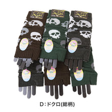 画像をギャラリービューアに読み込む, アウトレット キッズ 子供 こども アームウォーマー ハンドウォーマー 指なし 6双組 フリー 毛混 ウール混 フリーサイズ 薄手 ダーク 骸骨 ドクロ サソリ ボーダー ゴス 黒 ラメ (在庫限り)