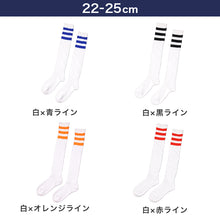 画像をギャラリービューアに読み込む, 靴下 レディース ニーハイ ソックス ライン入り オーバーニーソックス アウトレット 22 23 24 25cm くつした ライン くつ下 緑 オレンジ 紫 黒 白 赤 青 ブルー カラフル カラー