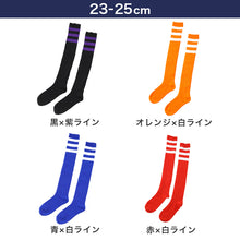 画像をギャラリービューアに読み込む, 靴下 レディース ニーハイ ソックス ライン入り オーバーニーソックス アウトレット 22 23 24 25cm くつした ライン くつ下 緑 オレンジ 紫 黒 白 赤 青 ブルー カラフル カラー