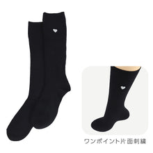画像をギャラリービューアに読み込む, アウトレットスクールソックス 32cm レディース ハイソックス 女子 女の子 学生 通学 日本製 22 23 24 25 cm 綿混 黒 白 ワンポイント 刺繍 制服 学校 中学生 小学生 キッズ ジュニア 靴下 ハート リボン クローバー