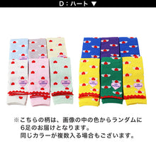 画像をギャラリービューアに読み込む, アウトレット レッグウォーマー ベビー 足首ウォーマー アームカバー 柄 フリーサイズ 男子 女子 おしゃれ かわいい 可愛い 暖かい 綿混 レッグウォーマー キッズ 赤ちゃん ベビー ボーダー レインボー ハート ニコちゃん ドット (在庫限り)