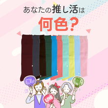 画像をギャラリービューアに読み込む, レディース ソックス 靴下 くつ下 ハイソックス 日本製 カラフル カラー 22 23 24 25cm かわいい おしゃれ 推し活 アウトレット くつ下 黄 緑 青 ピンク 赤 青 茶 (在庫限り)