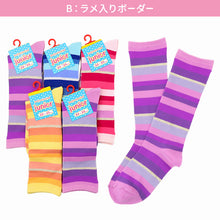 画像をギャラリービューアに読み込む, ハイソックス ジュニア 6足組 ボーダーソックス ソックス 女の子 靴下 カラフル レトロポップ 22 23 24 25 cm 平成レトロ風 小学生 中学生 高校生 ティーン カジュアル ダンス イベント コスプレ まとめ買い