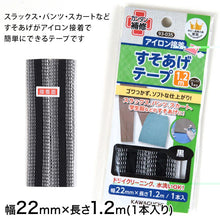 画像をギャラリービューアに読み込む, 裾上げテープ(幅22mm×長さ1.2m) 1本入り (アイロンテープ すそあげ 簡単補修 ズボン スーツ すそ上げ)
