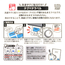 画像をギャラリービューアに読み込む, タグペタラベル 約12×20mm 洗濯タグに貼る シール おなまえ付け 名前付け お名前シール おなまえシール 入園 入学 幼稚園 保育園 ドット 無地 目印