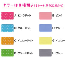 画像をギャラリービューアに読み込む, タグペタラベル 約12×20mm 洗濯タグに貼る シール おなまえ付け 名前付け お名前シール おなまえシール 入園 入学 幼稚園 保育園 ドット 無地 目印