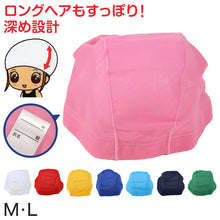 画像をギャラリービューアに読み込む, 水泳帽子 キッズ 水泳帽 小学生 子供 女の子 メッシュ M・L プールキャップ スイムキャップ 水泳キャップ 女子 スイミング スクール 大人 レディース