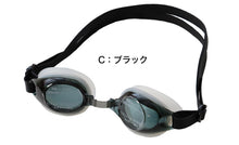 画像をギャラリービューアに読み込む, ゴーグル 子供用 キッズ UVカット 6-12才 (スイミング スイミングスクール 水泳用品 プール用品 海水浴 プール 水中めがね)