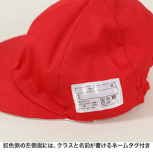 画像をギャラリービューアに読み込む, 赤白帽子 紅白帽子 小学生 小学校 体操帽子 男の子 体育 M~LL 体育帽子 体育 運動会 子供 スポーツ 競技 チーム分け 紅組 赤組 白組 男子 男児 (在庫限り)