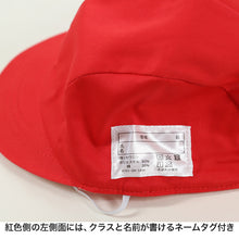 画像をギャラリービューアに読み込む, 赤白帽子 紅白帽子 小学生 小学校 女の子用 ロングヘア M~LL 体操帽子 体育帽子 体育 子供 運動会 スポーツ チーム分け 紅組 赤組 白組 女子 女児 (在庫限り)
