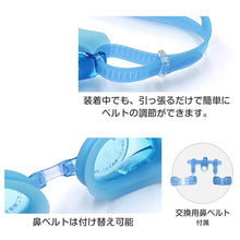 画像をギャラリービューアに読み込む, ゴーグル 水泳 子供 キッズ ジュニア 中学生 高校生 子ども こども UVカット くもり止め 4-9才 スイミング スイミングスクール 水泳用品 プール用品 海水浴 プール 水中めがね