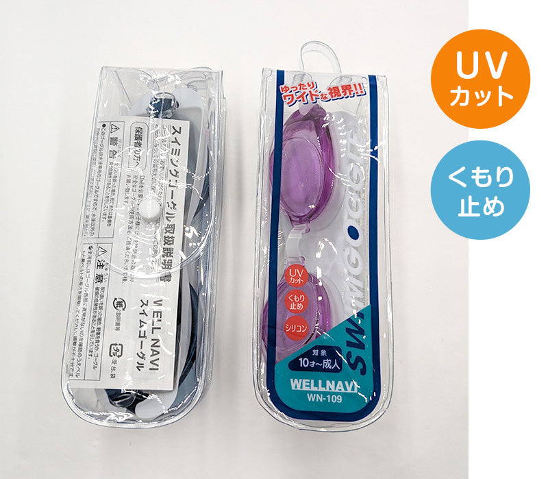 ゴーグル 水泳 子供 キッズ ジュニア 中学生 高校生 子ども こども UV