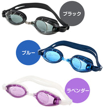 画像をギャラリービューアに読み込む, ゴーグル 水泳 子供 キッズ ジュニア 中学生 高校生 子ども こども UVカット くもり止め 10才-成人 スイミング スイミングスクール 水泳用品 プール用品 海水浴 プール 水中めがね