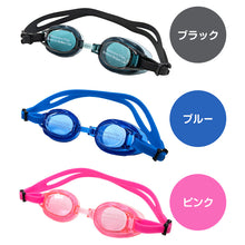 画像をギャラリービューアに読み込む, ゴーグル 水泳 子供 キッズ ジュニア 小学生 中学生 こども UVカット 6-12才 スイミング 子ども スイミングスクール 水泳用品 プール用品 海水浴 プール 水中めがね