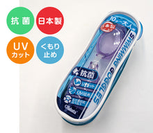 画像をギャラリービューアに読み込む, ゴーグル 水泳 子供 キッズ ジュニア 中学生 高校生 子ども こども UVカット くもり止め 10才-成人 スイミング スイミングスクール 水泳用品 プール用品 海水浴 プール 水中めがね