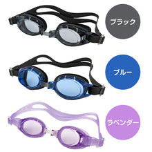 画像をギャラリービューアに読み込む, ゴーグル 水泳 子供 キッズ ジュニア 中学生 高校生 子ども こども UVカット くもり止め 10才-成人 スイミング スイミングスクール 水泳用品 プール用品 海水浴 プール 水中めがね