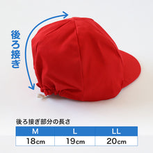 画像をギャラリービューアに読み込む, 赤白帽子 紅白帽子 紅白帽 小学生 小学校 女の子 男の子 男女兼用 ゆったり M~LL 体操帽子 体育帽子 体育 子供 運動会 スポーツ チーム分け 紅組 赤組 白組 男子 女子