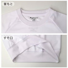 画像をギャラリービューアに読み込む, 体操服 半袖 吸汗速乾 消臭 ドライ 丸首 半袖シャツ 体育着 体操着 スクール 120-170cm 半袖体操服 子供 キッズ ジュニア 小学生 中学生 学校 体育 授業 運動会 通学 体育祭 タグレス 首元チクチクしにくい 汗対策 速乾 洗い替え 新学期 入学準備