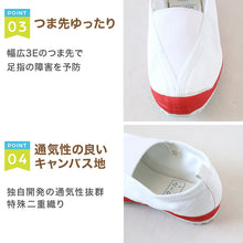 画像をギャラリービューアに読み込む, 上履き ラッキーベル スクールNo1 校内履き 内履き 上靴 子供 キッズ 幅広 甲高 3E 16cm~27cm 小学生 小学校 中学校 中学生 内ズック 学校 スクール うわばき うちばき