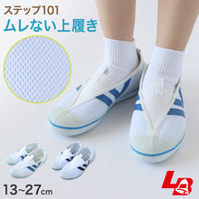 画像をギャラリービューアに読み込む, 上履き 校内履き 内履き 上靴 子供 キッズ 13cm~27cm ラッキーベル ステップ101 小学生 小学校 中学校 中学生 内ズック 学校 スクール うわばき うちばき