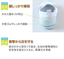 画像をギャラリービューアに読み込む, 上履き 校内履き 内履き 上靴 子供 キッズ 13cm~27cm ラッキーベル ステップ101 小学生 小学校 中学校 中学生 内ズック 学校 スクール うわばき うちばき