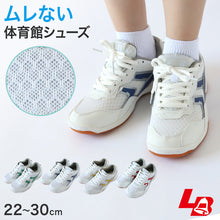 画像をギャラリービューアに読み込む, 体育館シューズ 体育館履き 内履き 上履き 校内履き 学校 スクールシューズ スニーカー 子供靴 紐靴 22cm~30cm ラッキーベル ベルトップ2000 白 体育館 運動 靴 運動靴 小学校 中学校 高校 (送料無料)