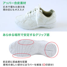 画像をギャラリービューアに読み込む, 通学履き 外履き グランドシューズ スクールシューズ スニーカー 合皮 子供靴 通学 紐靴 22cm~29cm ラッキーベル ベルフィールド61 白スニーカー 学校 小学校 中学校 高校 靴 白 白靴 シンプル (送料無料)