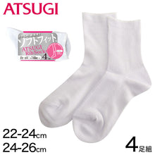 画像をギャラリービューアに読み込む, アツギ Rib Socks ソフトフィット 婦人ロークルー丈ソックス 4足組 22-24cm・24-26cm (ATSUGI レディース 婦人 女性 リブソックス ソックス 靴下 くつ下 くつした 白ソックス シンプル 無地) (在庫限り)