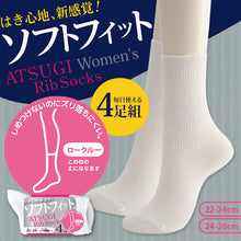画像をギャラリービューアに読み込む, アツギ Rib Socks ソフトフィット 婦人ロークルー丈ソックス 4足組 22-24cm・24-26cm (ATSUGI レディース 婦人 女性 リブソックス ソックス 靴下 くつ下 くつした 白ソックス シンプル 無地) (在庫限り)
