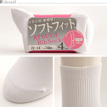 画像をギャラリービューアに読み込む, アツギ Rib Socks ソフトフィット 婦人ロークルー丈ソックス 4足組 22-24cm・24-26cm (ATSUGI レディース 婦人 女性 リブソックス ソックス 靴下 くつ下 くつした 白ソックス シンプル 無地) (在庫限り)