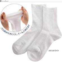 画像をギャラリービューアに読み込む, アツギ Rib Socks ソフトフィット 婦人ロークルー丈ソックス 4足組 22-24cm・24-26cm (ATSUGI レディース 婦人 女性 リブソックス ソックス 靴下 くつ下 くつした 白ソックス シンプル 無地) (在庫限り)