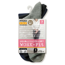 画像をギャラリービューアに読み込む, アツギ WORK-Fit 婦人 プレーン ロークルー丈ソックス 3足組 22-24cm・24-26cm (レディース 女性 ワークフィット workfit ソックス 靴下 くつ下 くつした シンプル) (在庫限り)