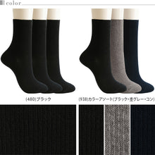 画像をギャラリービューアに読み込む, 靴下 レディース 綿混 リブソックス ロークルー丈 3足組 2セット 抗菌防臭 22-24cm・24-26cm つま先 かかと 補強 レッグサポーティ 足型セット加工 無地 くつ下 くつした クルーソックス リブ靴下 デイリー カジュアル 通勤 通学 まとめ買い 婦人