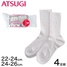 画像をギャラリービューアに読み込む, アツギ Rib Socks ソフトフィット 婦人ハイクルー丈ソックス 4足組 22-24cm・24-26cm (ATSUGI レディース 婦人 女性 リブソックス ソックス 靴下 くつ下 くつした 白ソックス シンプル 無地) (在庫限り)