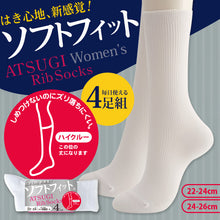 画像をギャラリービューアに読み込む, アツギ Rib Socks ソフトフィット 婦人ハイクルー丈ソックス 4足組 22-24cm・24-26cm (ATSUGI レディース 婦人 女性 リブソックス ソックス 靴下 くつ下 くつした 白ソックス シンプル 無地) (在庫限り)