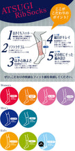 画像をギャラリービューアに読み込む, アツギ Rib Socks ソフトフィット 婦人ハイクルー丈ソックス 4足組 22-24cm・24-26cm (ATSUGI レディース 婦人 女性 リブソックス ソックス 靴下 くつ下 くつした 白ソックス シンプル 無地) (在庫限り)