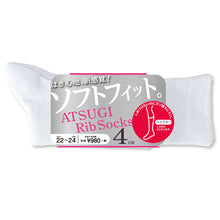 画像をギャラリービューアに読み込む, アツギ Rib Socks ソフトフィット 婦人ハイクルー丈ソックス 4足組 22-24cm・24-26cm (ATSUGI レディース 婦人 女性 リブソックス ソックス 靴下 くつ下 くつした 白ソックス シンプル 無地) (在庫限り)
