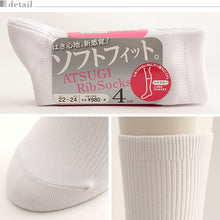 画像をギャラリービューアに読み込む, アツギ Rib Socks ソフトフィット 婦人ハイクルー丈ソックス 4足組 22-24cm・24-26cm (ATSUGI レディース 婦人 女性 リブソックス ソックス 靴下 くつ下 くつした 白ソックス シンプル 無地) (在庫限り)