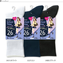 画像をギャラリービューアに読み込む, スクールソックス 無地 クルーソックス 26cm丈 3足組 22-24cm・24-26cm (白 紺 靴下 長め レディース 黒 クルー丈 ソックス 女子 スクール 通学 中学生 高校生) (在庫限り)