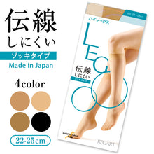 画像をギャラリービューアに読み込む, LEGOO 伝線しにくいハイソックス 22-25cm (レディース 婦人 女性 ショートストッキング) (在庫限り)
