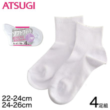 画像をギャラリービューアに読み込む, アツギ Rib Socks ソフトフィット 婦人ハーフミニ丈ソックス 4足組 22-24cm・24-26cm (ATSUGI レディース 婦人 女性 リブソックス ソックス 靴下 くつ下 くつした 白ソックス シンプル 無地) (在庫限り)